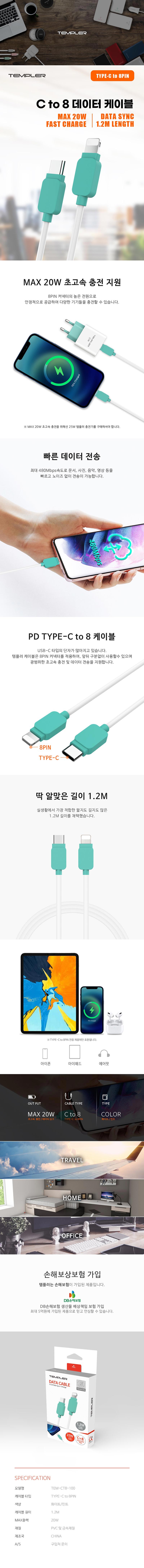 cto8_120cm.jpg (800×8711)